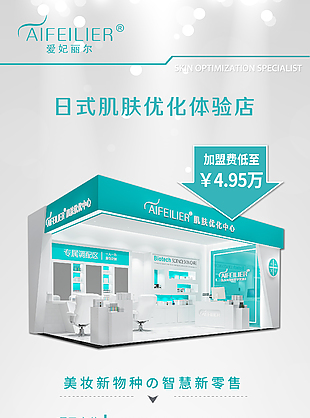 招商展架