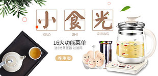 养生壶钻展海报图