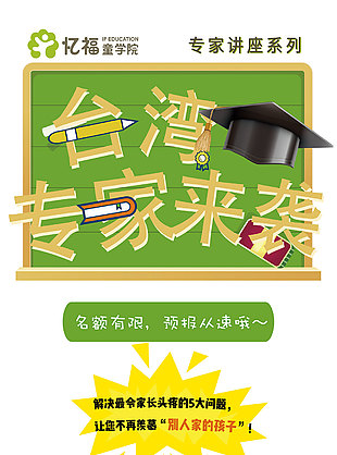 学院