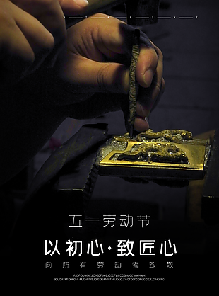 劳动节图片