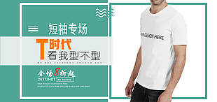短袖banner