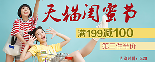 电商banner