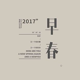 艺术字 文字 文字排版