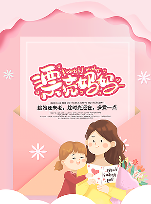 母亲节图片