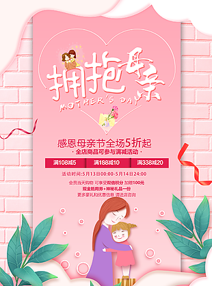 母亲节图片