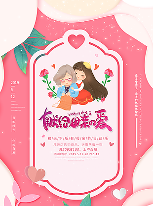母亲节图片