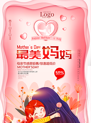 母亲节图片