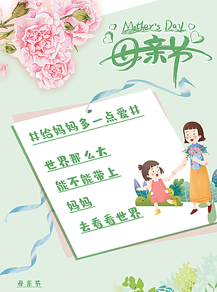 母亲节图片