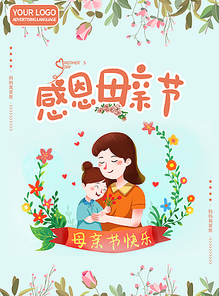 母亲节图片
