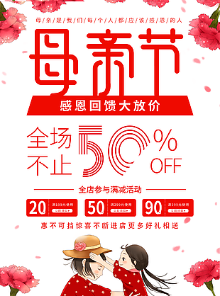 母亲节图片