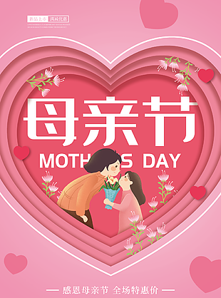 母亲节图片