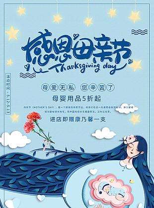 母亲节图片