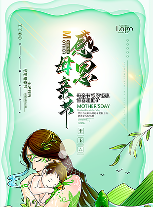 母亲节图片