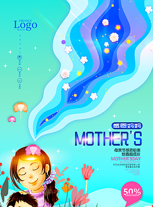 母亲节图片