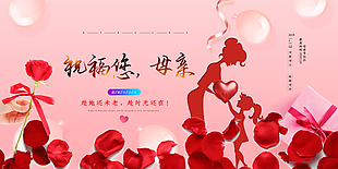母亲节图片