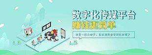 绿色简约宣传banner