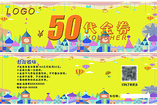 儿童代金券