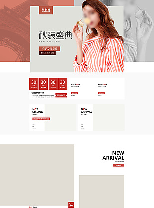 女装PC首页
