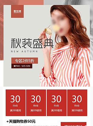 女装移动端首页640