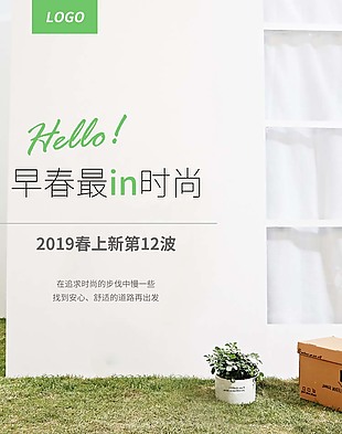 2019时尚活力绿色潮牌夏季男装移动海报