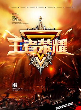电竞游戏图片 电竞游戏素材 电竞游戏模板免费下载 六图网