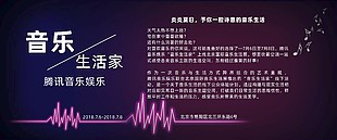 音乐生活家