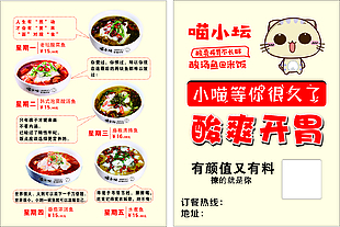 喵小坛