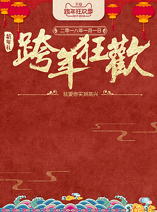 电商详情页