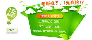 淘宝活动海报 淘宝海报 活动海报 海报