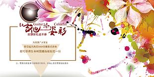 活动海报素材