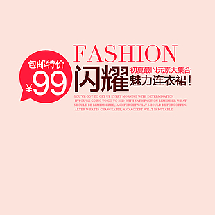 特价海报素材