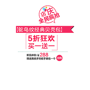 店庆海报素材