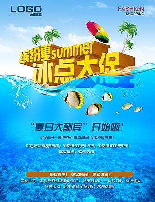 大促海报素材