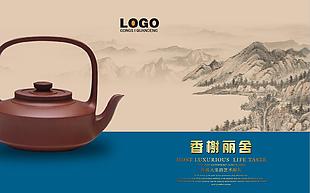 紫砂壶海报素材