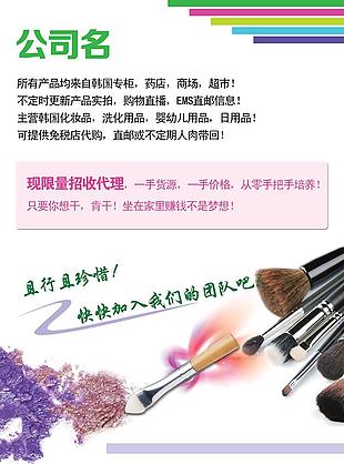 化妆品海报素材