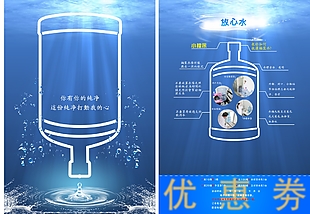 桶装水海报素材