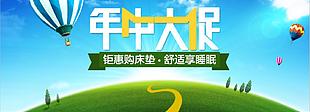年终大促海报