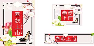 春款海报素材
