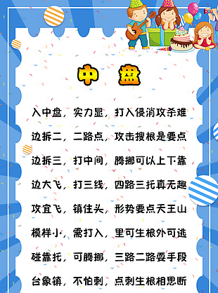 围棋中盘
