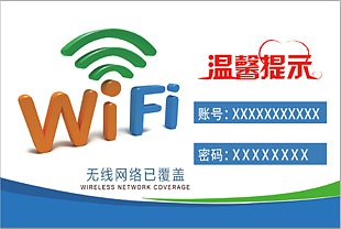 WIFI