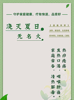 产品宣传