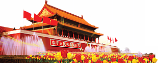 天安门
