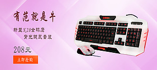 电商banner设计