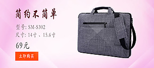 电商banner设计
