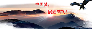 大国崛起