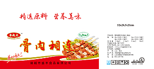 骨肉相连箱