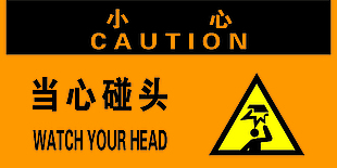 小心