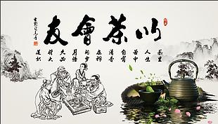 以茶会友茶壶茶杯水墨山人物背景