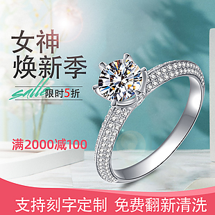 淘宝简约大气戒指主图