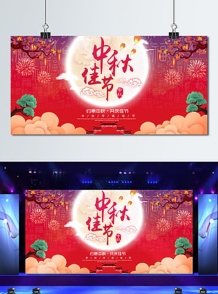 中秋海报设计